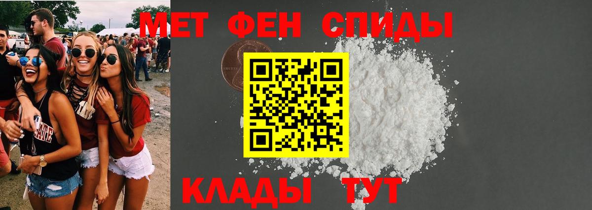 Амфетамин  АМФ Premium  Вход с VPN  Янаул 