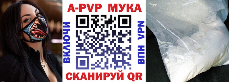 APVP СК КРИС  где продают   Янаул 