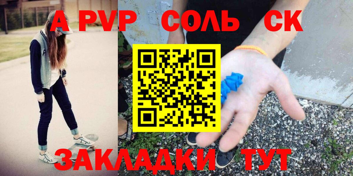 Alfa_PVP  Альфа ПВП мука  Вход с VPN  А ПВП кристаллы  сколько стоит  Янаул 