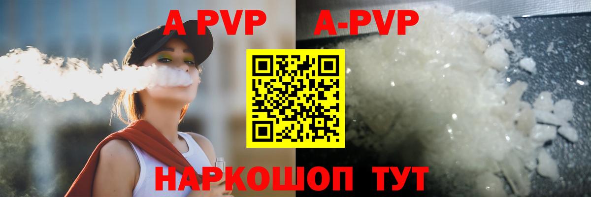 Alpha PVP Соль Янаул