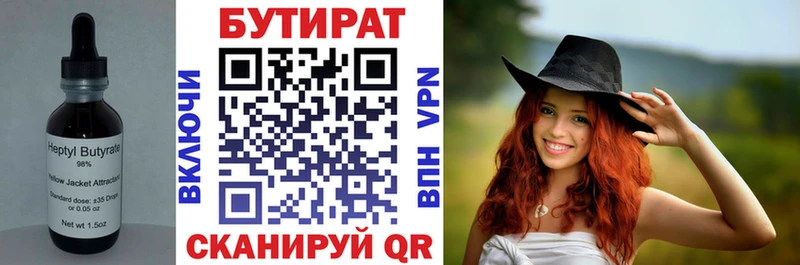 БУТИРАТ оксибутират Янаул