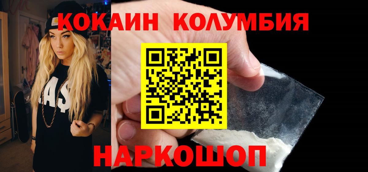 Кокаин VHQ  Вход с VPN  Янаул  Кокаин 99% 