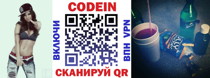 Кодеин напиток Lean (лин)  купить  цена  Янаул 
