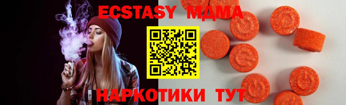 Ecstasy TESLA  Вход с VPN  ЭКСТАЗИ  Ecstasy Cube  Янаул 