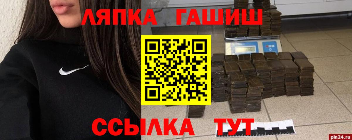 Гашиш  ГАШИШ ice o lator  Вход с VPN  Янаул 