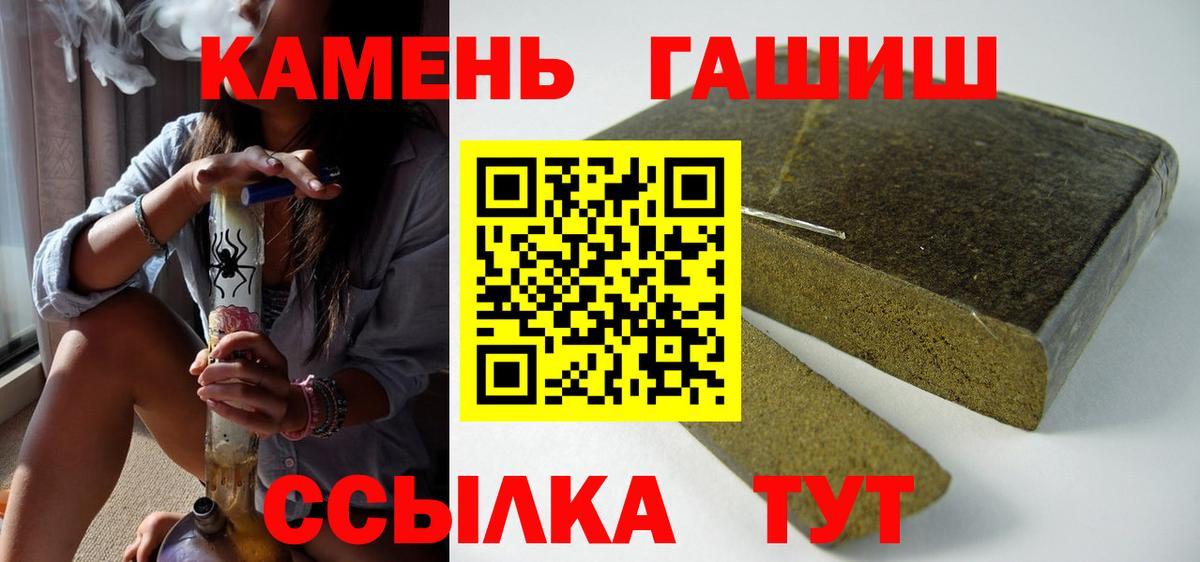 ГАШИШ гашик Янаул