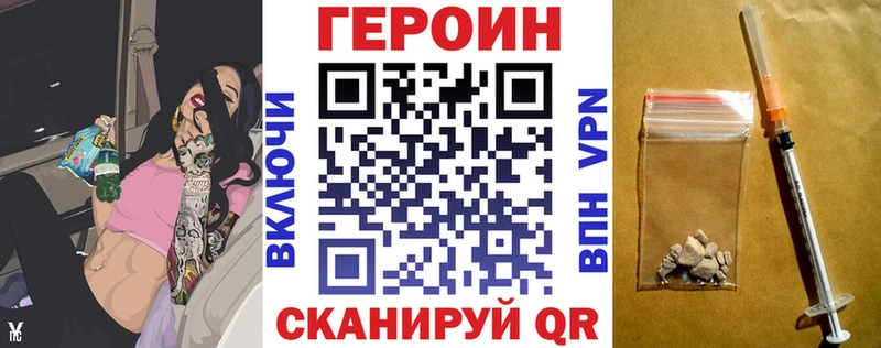 где купить наркотик  Янаул  кракен онион  Героин VHQ 