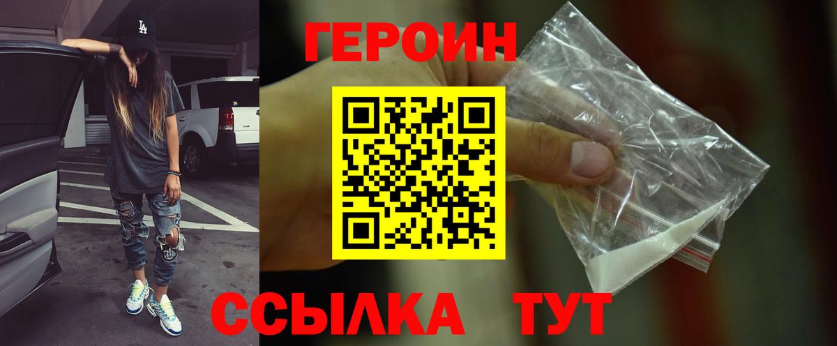 Янаул  ГЕРОИН герыч  Вход с VPN 