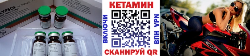 Кетамин VHQ  Янаул 