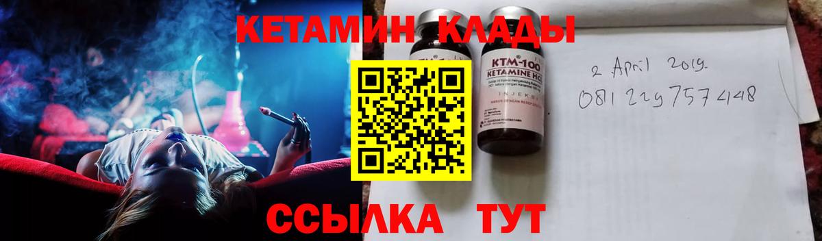 КЕТАМИН VHQ  Вход с VPN  Янаул  КЕТАМИН VHQ 
