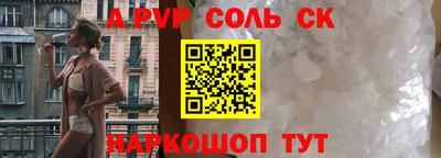 соль курить ск Конаково