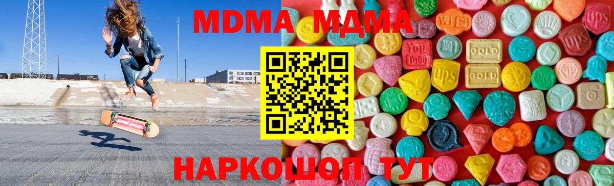 МДМА crystal Янаул