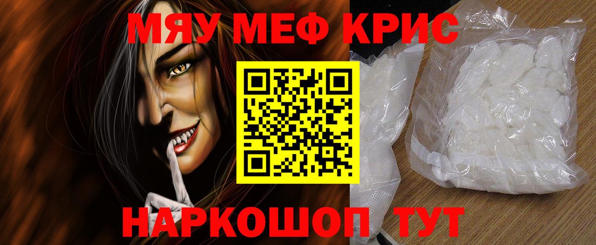 Меф кристаллы  продажа наркотиков  Янаул  Вход с VPN  Мефедрон mephedrone 