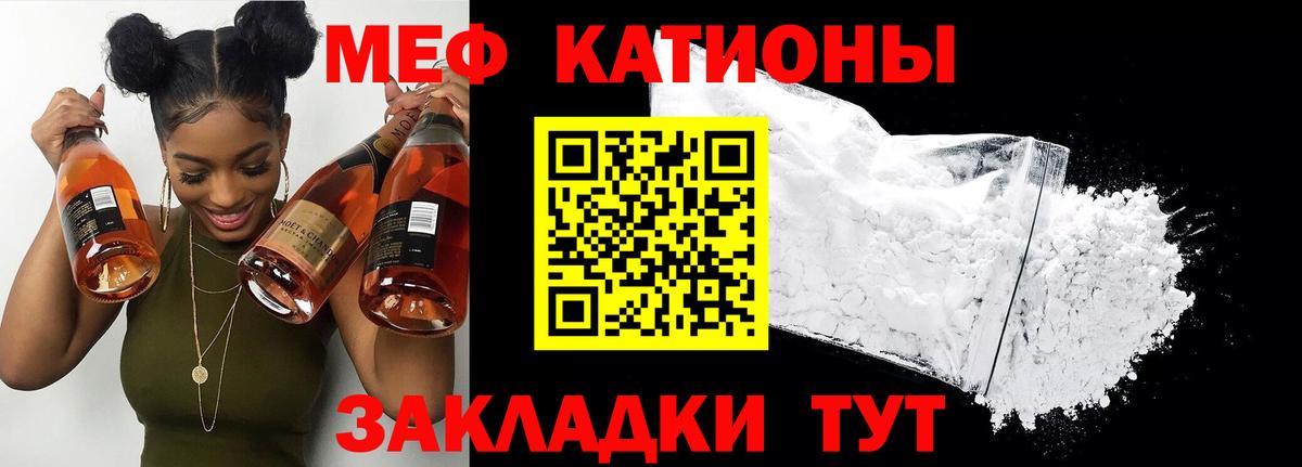 Меф Янаул