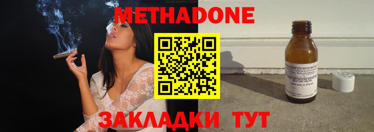 МЕТАДОН кристалл  Метадон VHQ  Вход с VPN  Янаул 