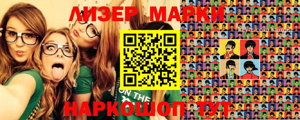 Наркотические марки 1500мкг Янаул